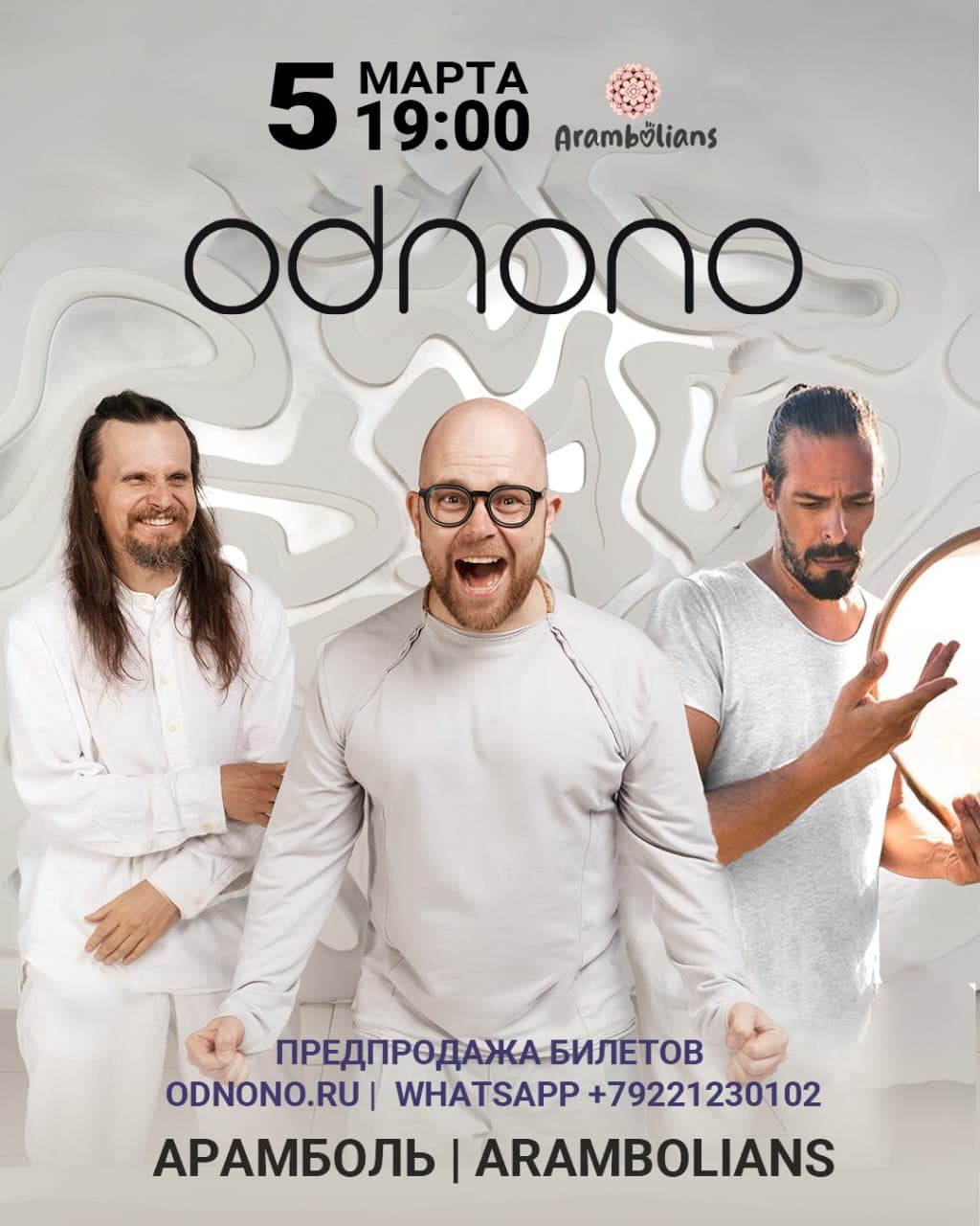 Odnono Concert